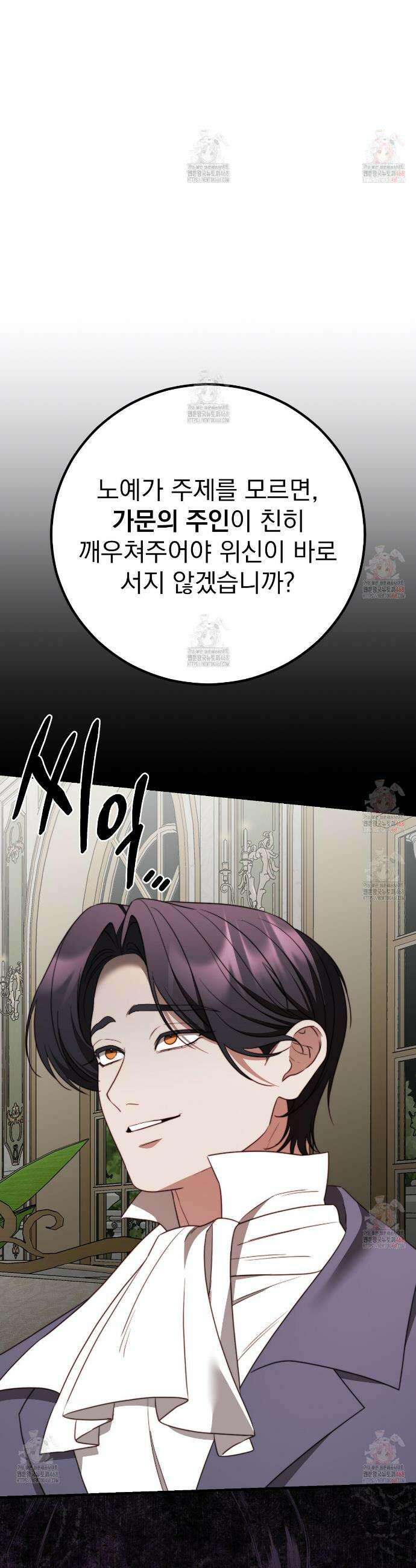번식 본능  18화 25