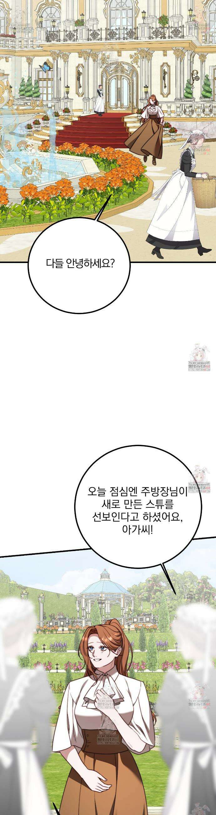 번식 본능  18화 27
