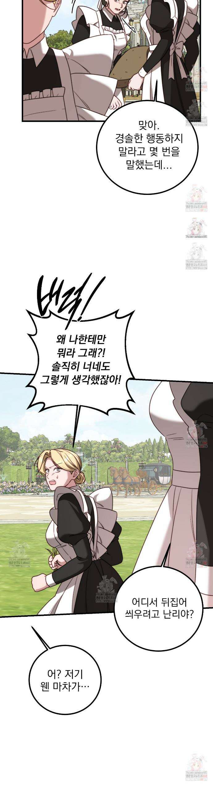 번식 본능  18화 29