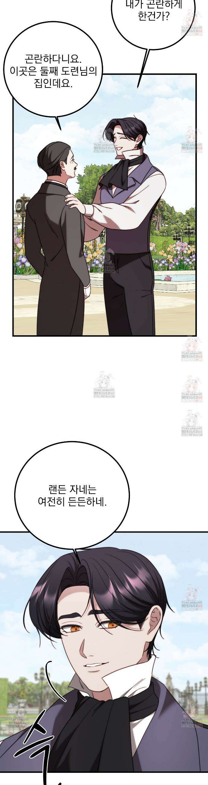 번식 본능  18화 32