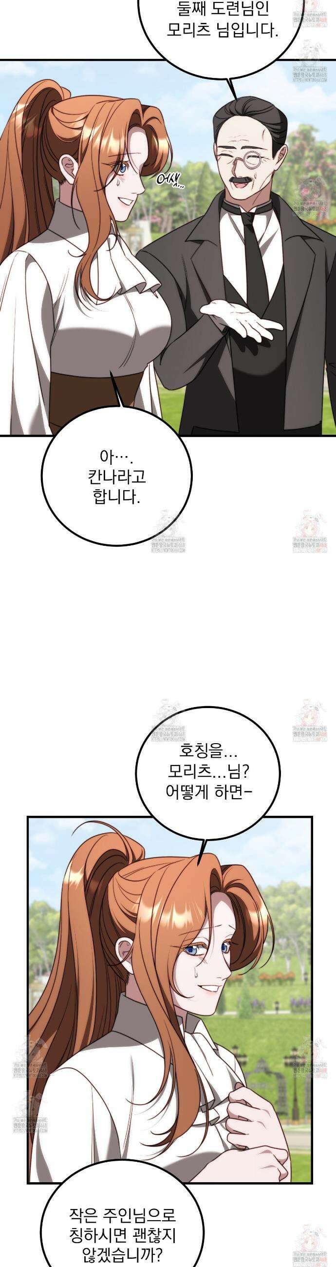 번식 본능  18화 34