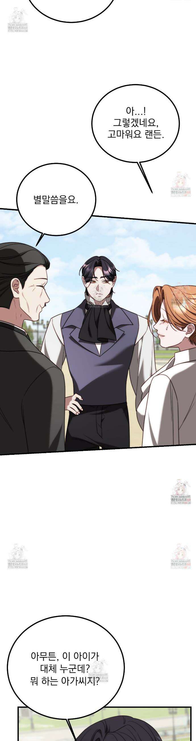 번식 본능  18화 35