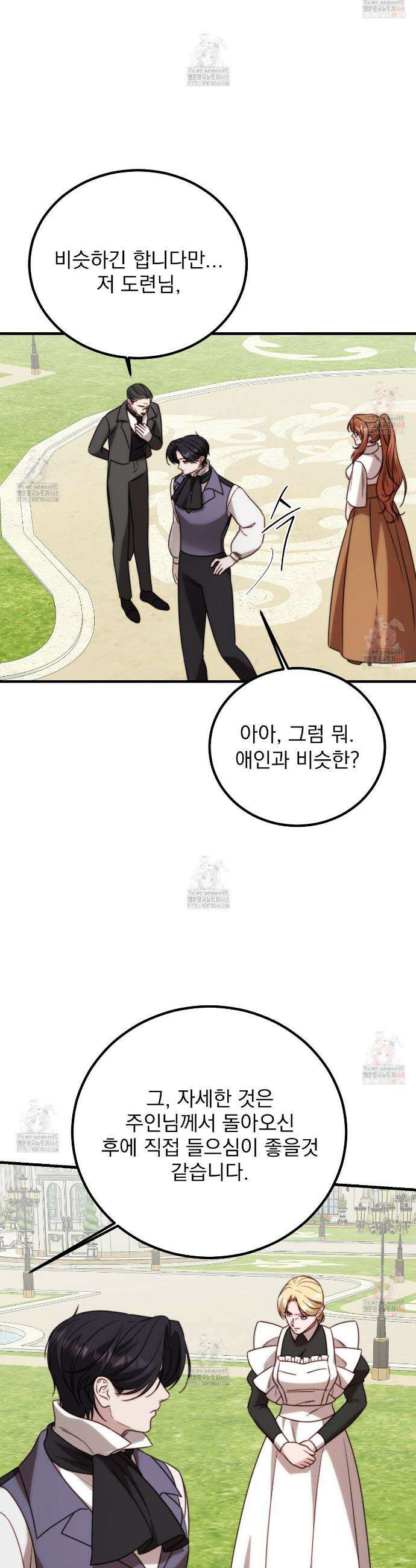 번식 본능  18화 37