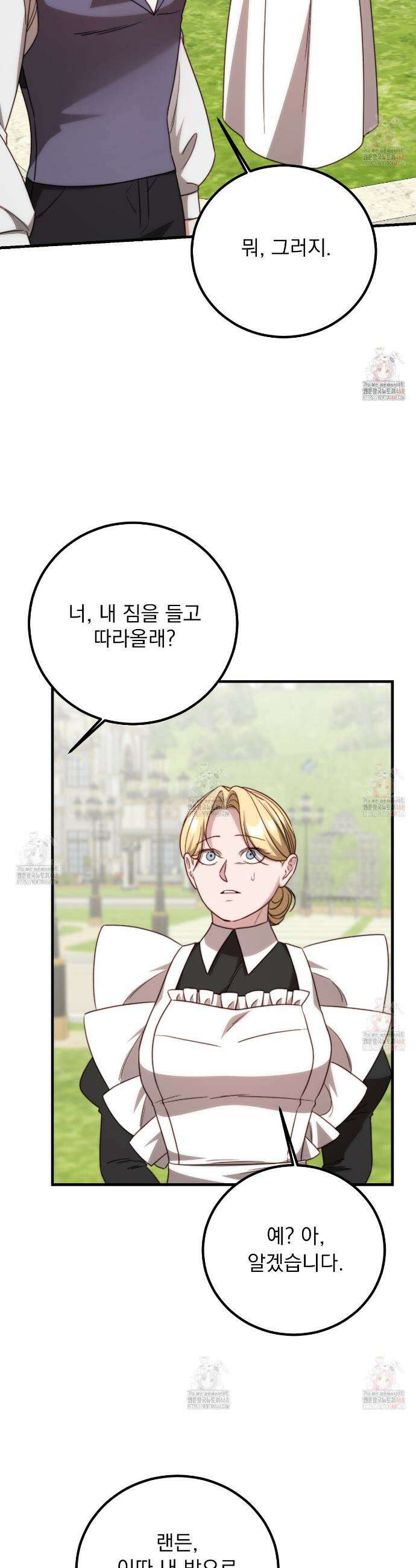 번식 본능  18화 38
