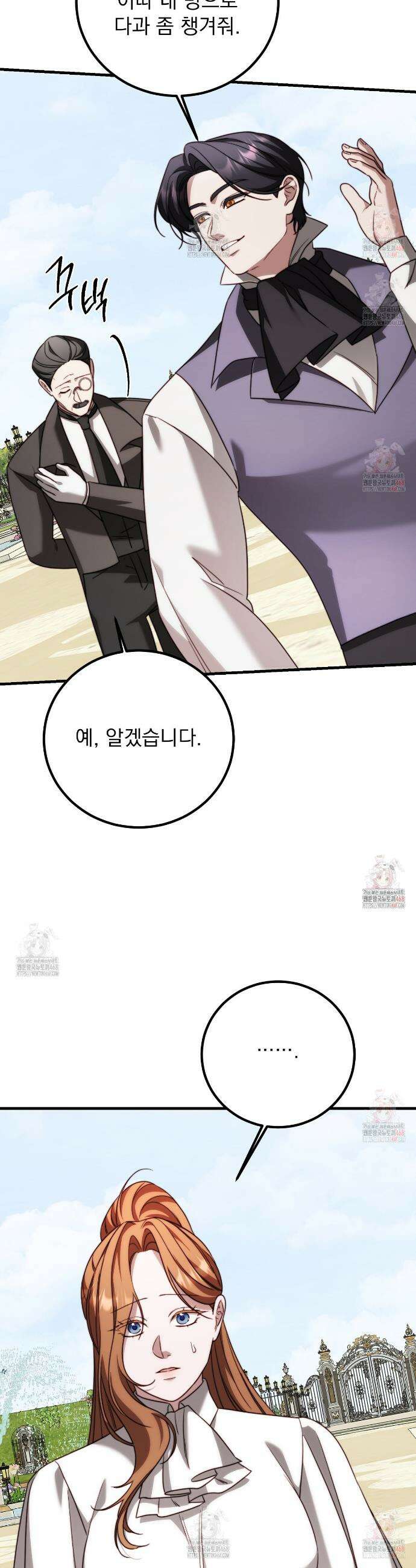 번식 본능  18화 39
