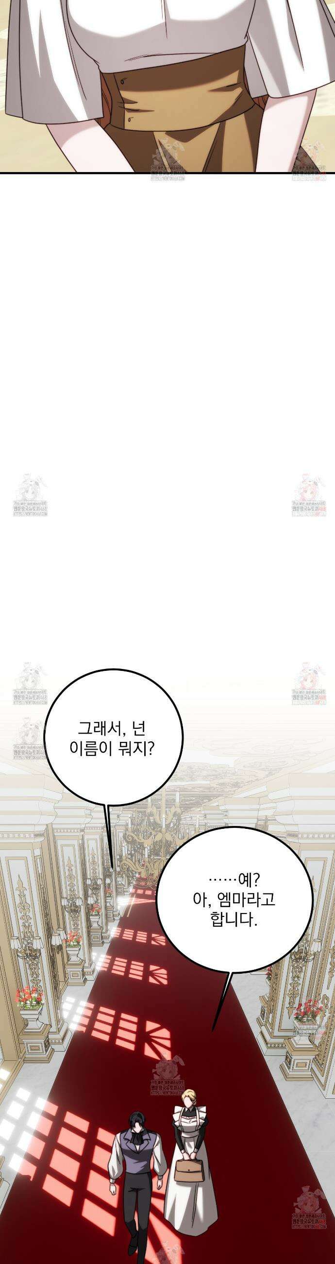 번식 본능  18화 40