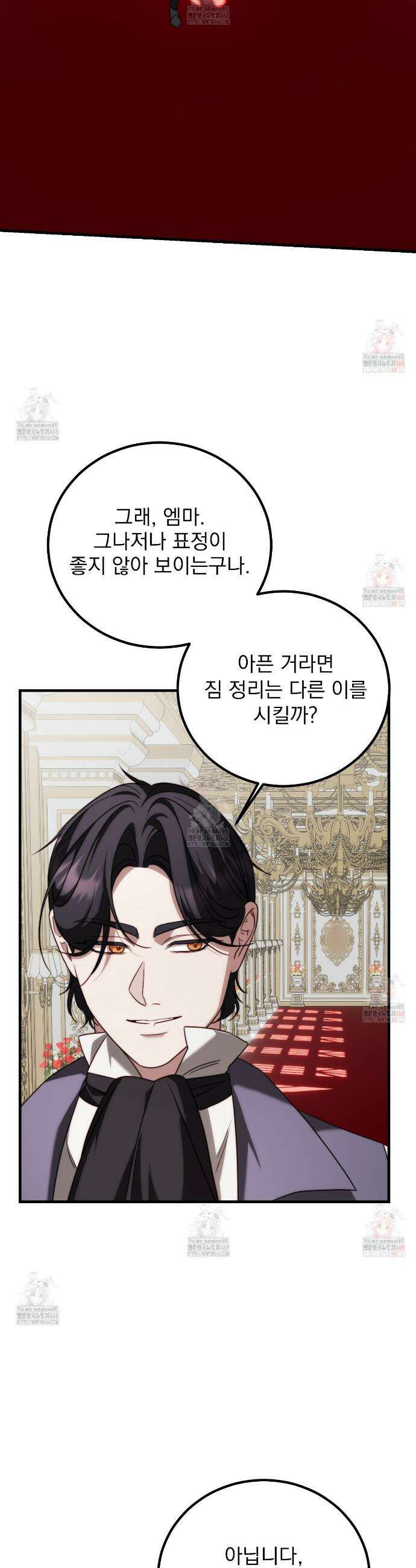 번식 본능  18화 41