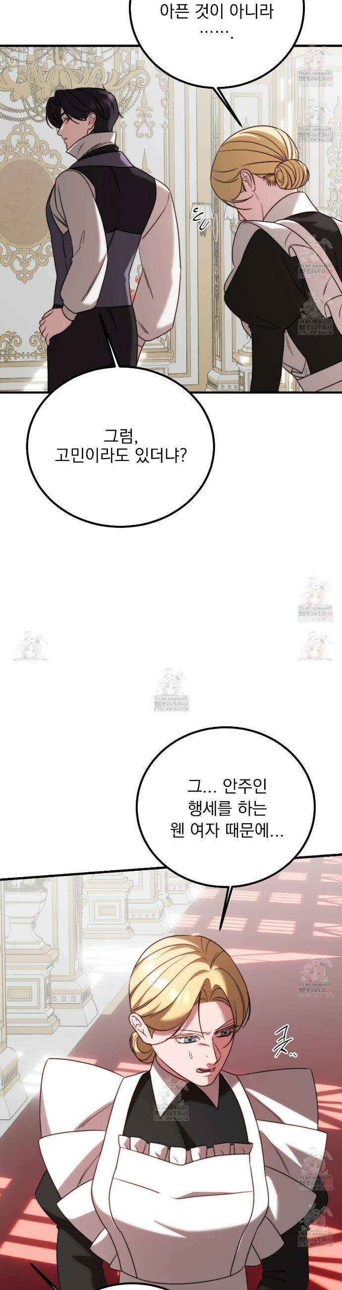 번식 본능  18화 42