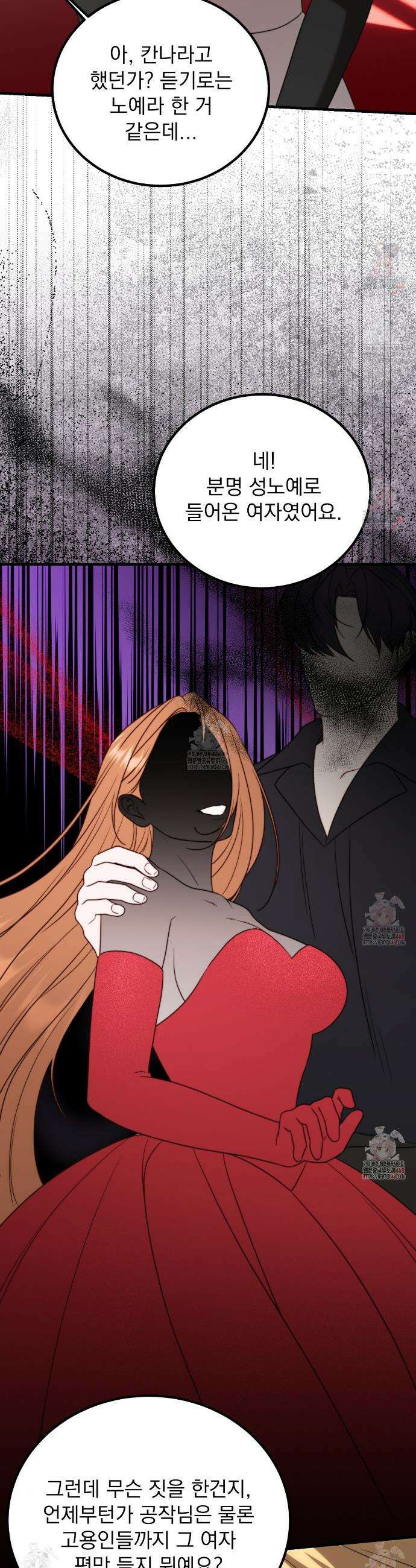 번식 본능  18화 43