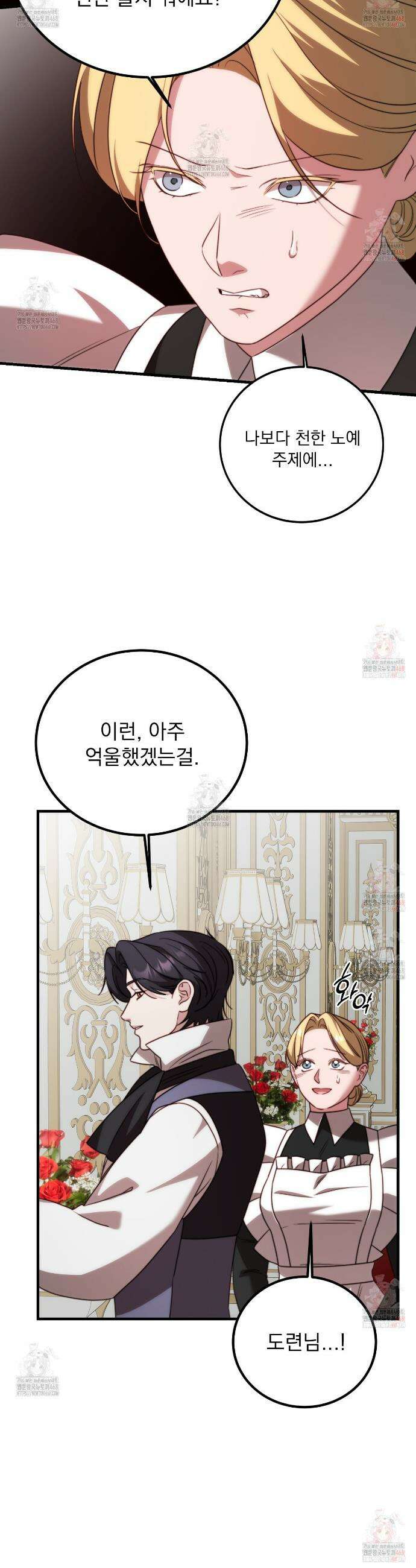 번식 본능  18화 44