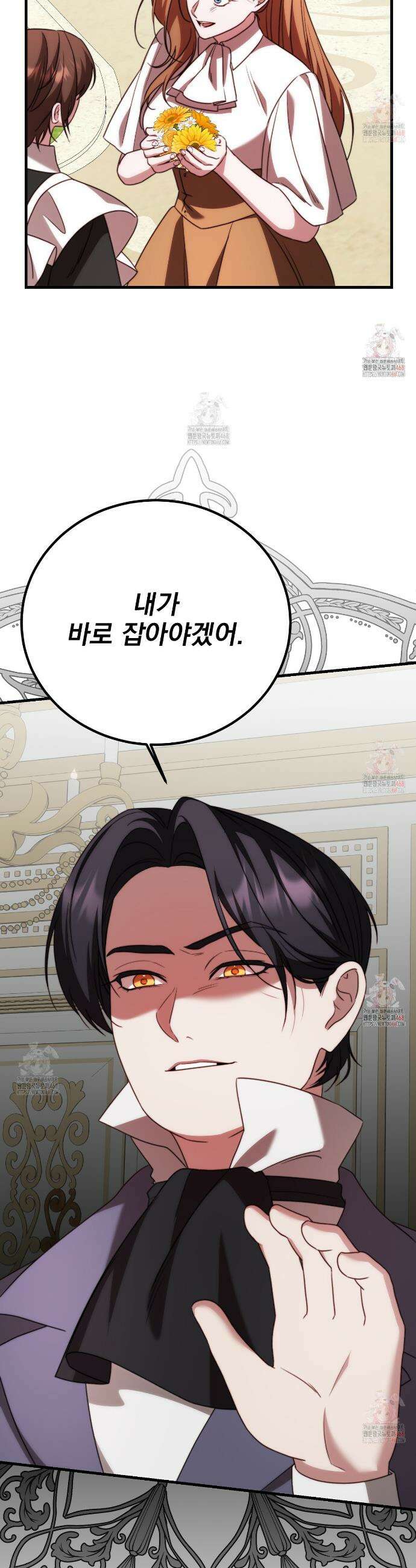 번식 본능  18화 46