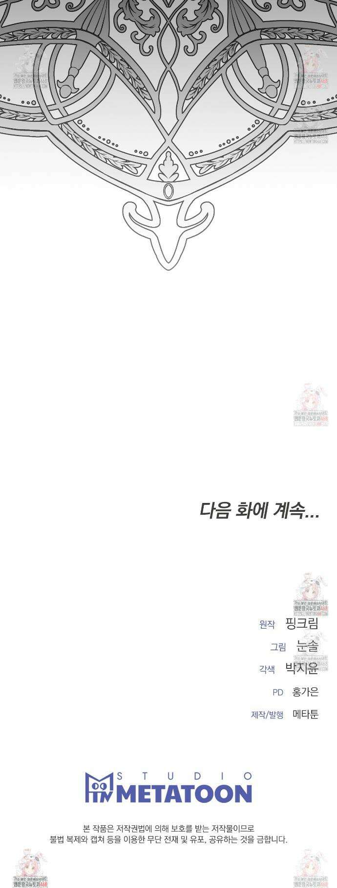 번식 본능  18화 47
