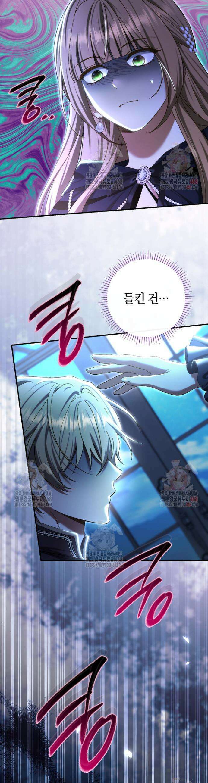 악녀의 맞선남이 너무 완벽하다 87화 4
