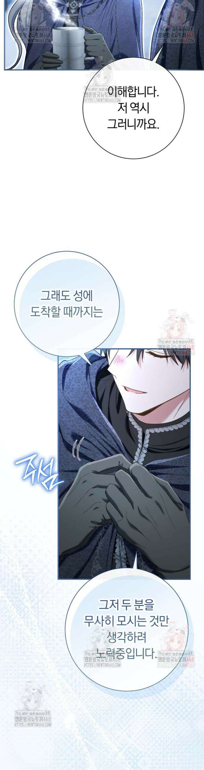 악녀의 맞선남이 너무 완벽하다 87화 35