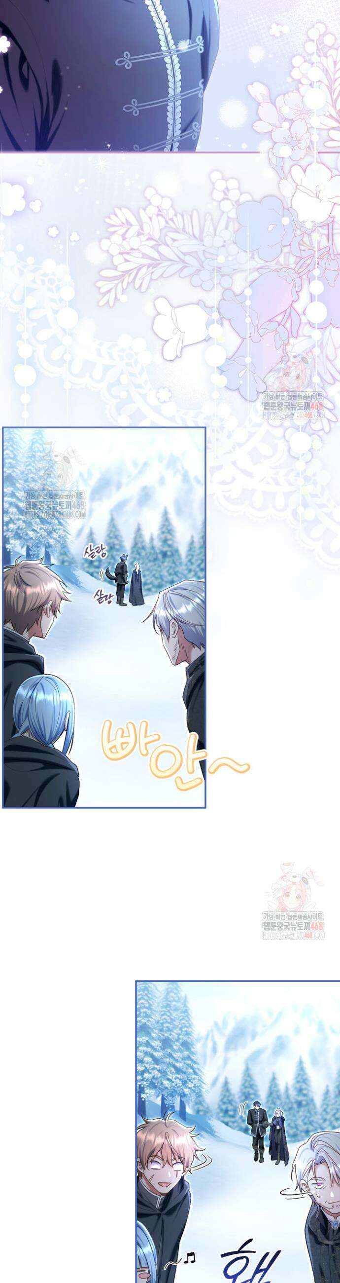악녀의 맞선남이 너무 완벽하다 87화 40