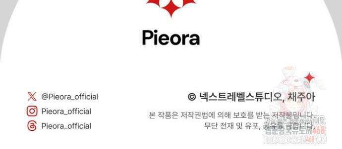 악녀의 맞선남이 너무 완벽하다 87화 54