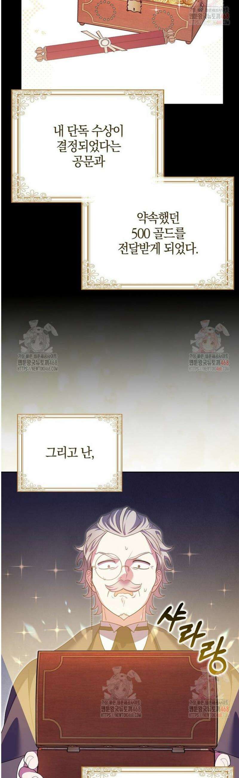 이물질은 나였다 40화 9