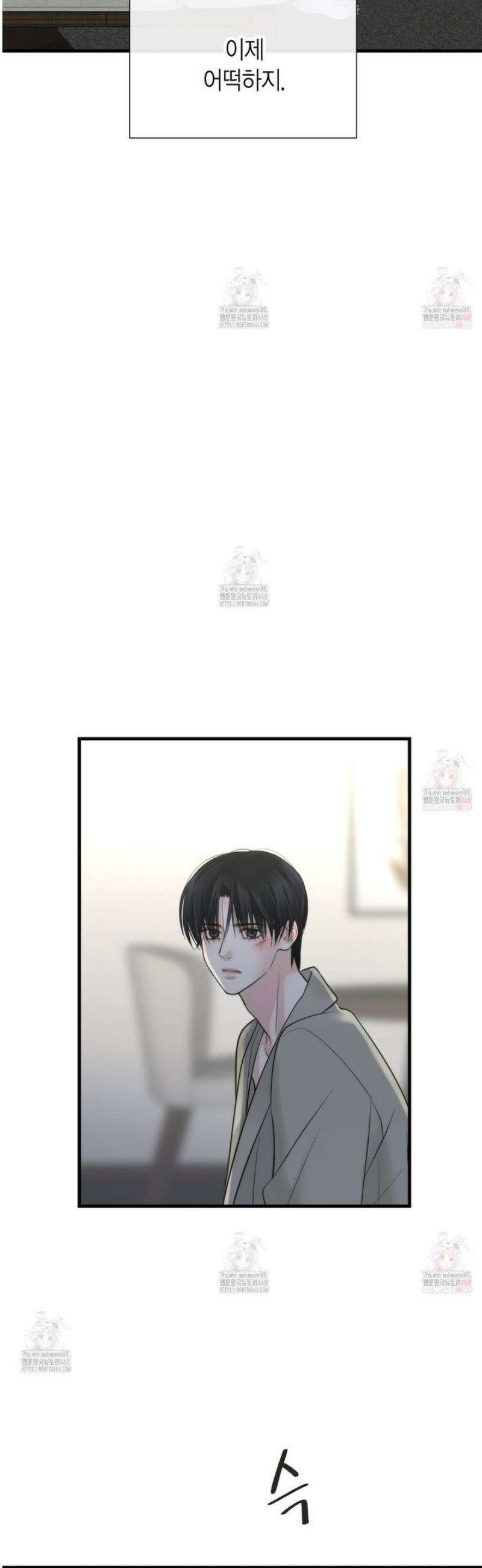 삼팔 25화 10