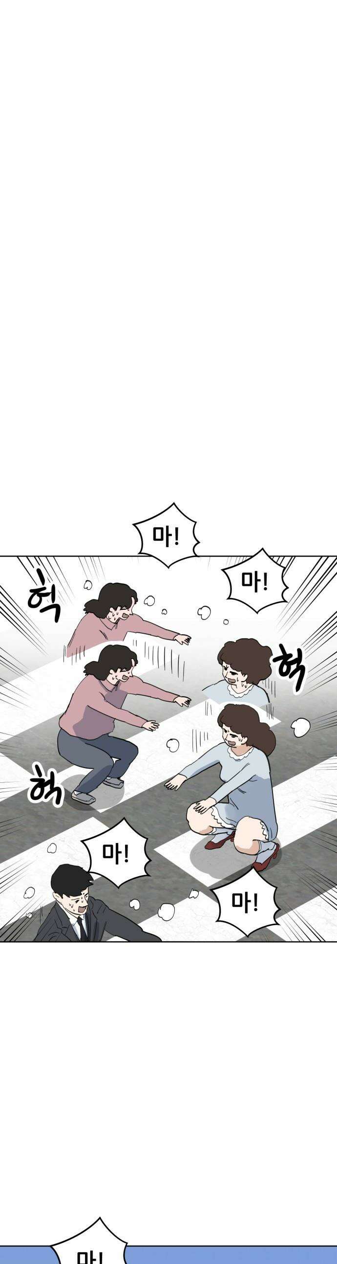 괴양이 - 93화 - 카이사르의 대모험6 : 카태식 1