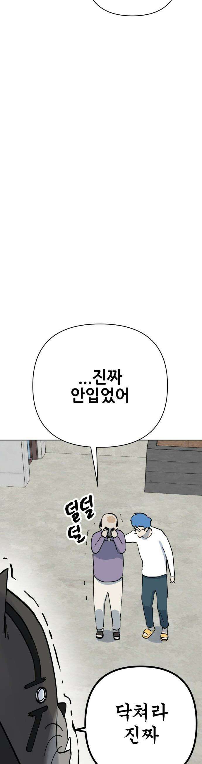 괴양이 - 93화 - 카이사르의 대모험6 : 카태식 7