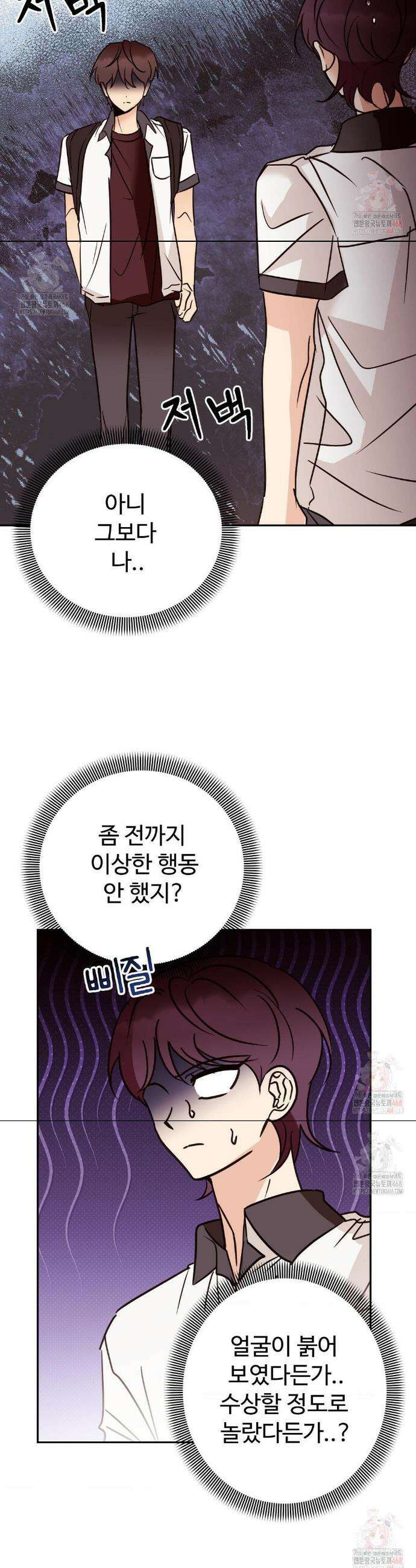 타의적 로맨스 34화 4