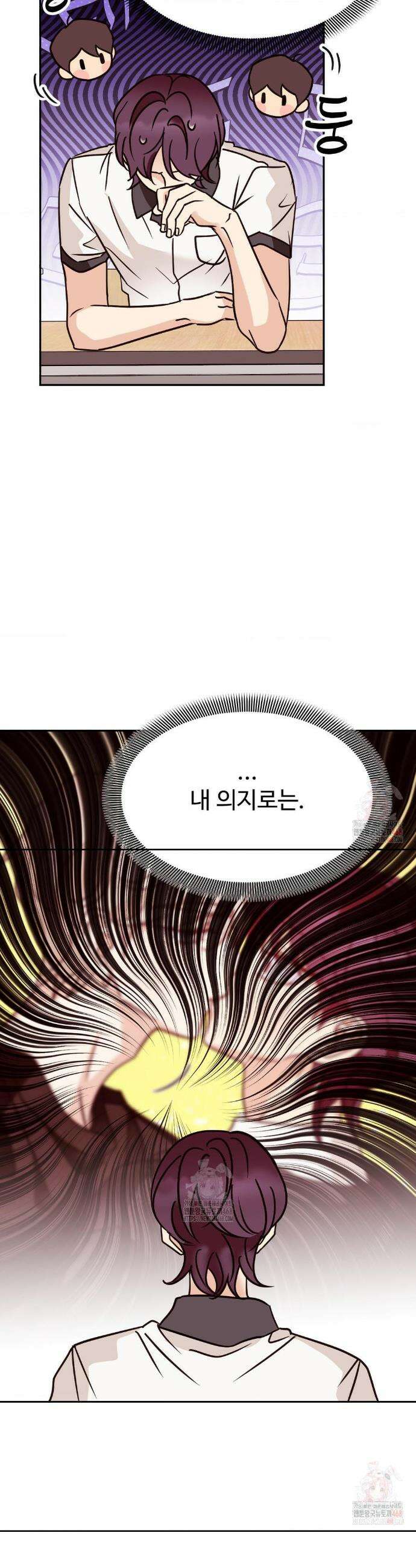 타의적 로맨스 34화 10