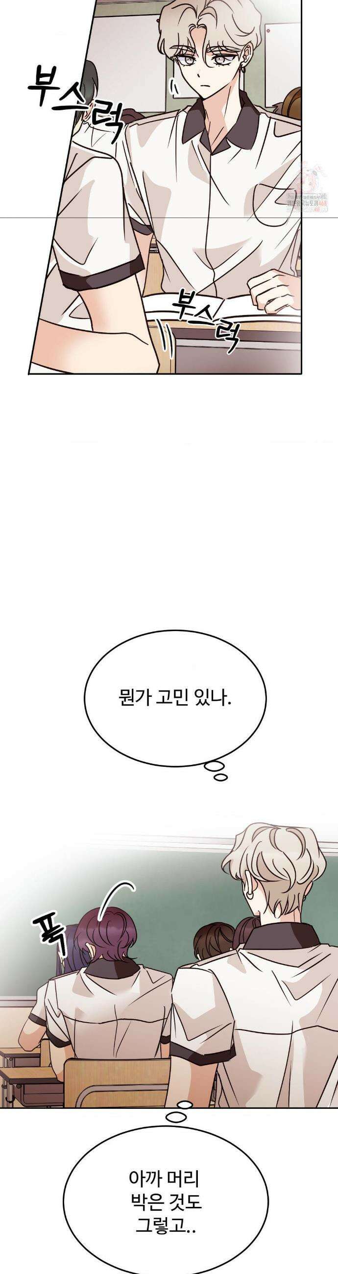 타의적 로맨스 34화 12