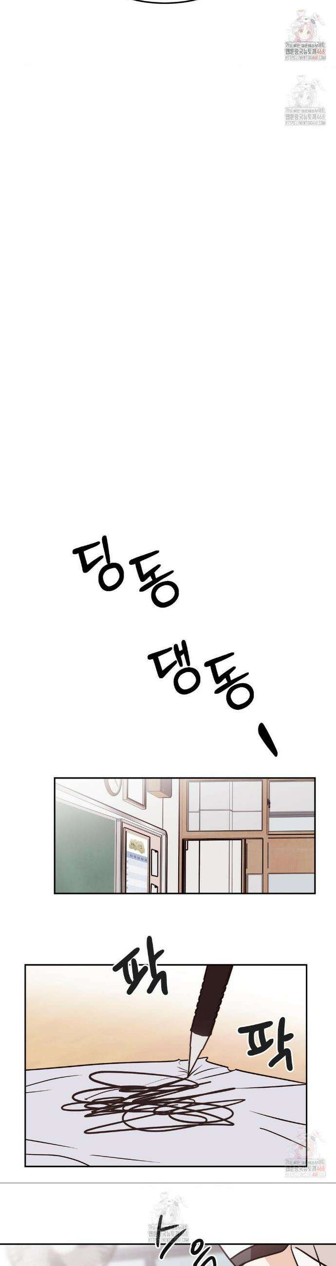 타의적 로맨스 34화 13