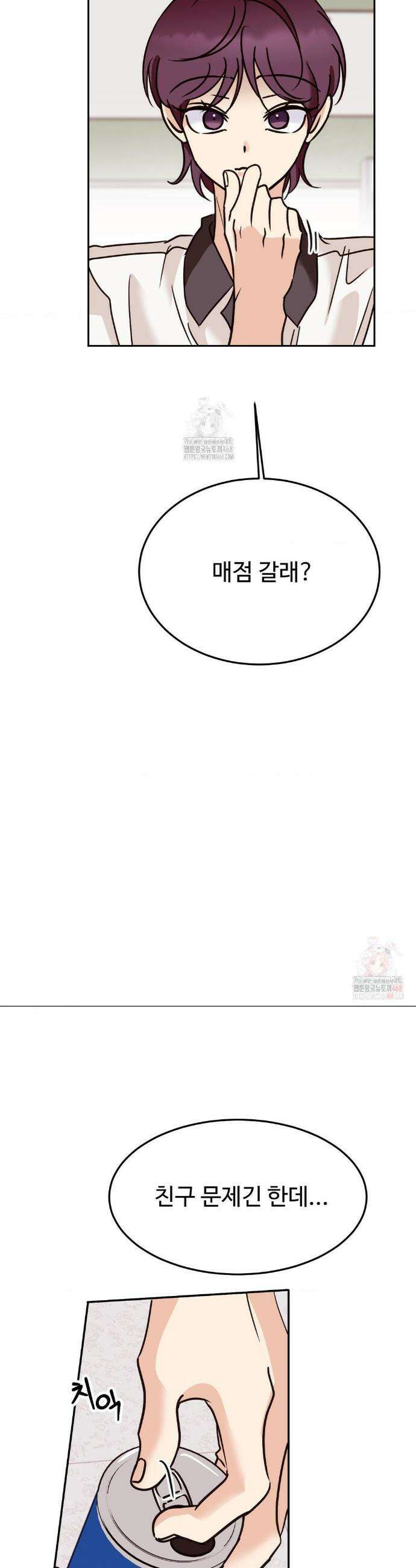 타의적 로맨스 34화 17