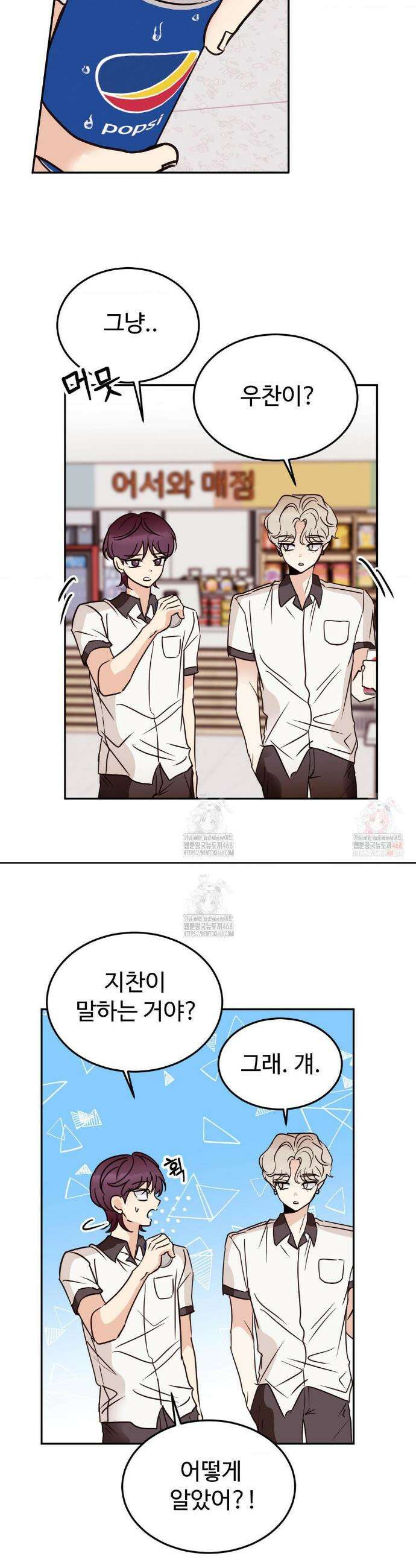 타의적 로맨스 34화 18