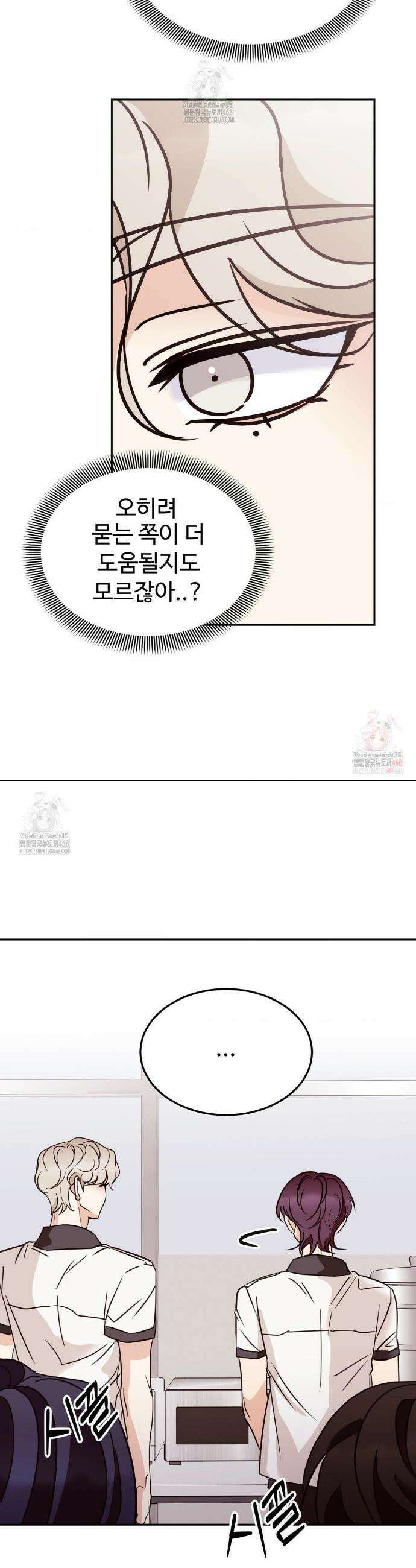 타의적 로맨스 34화 26