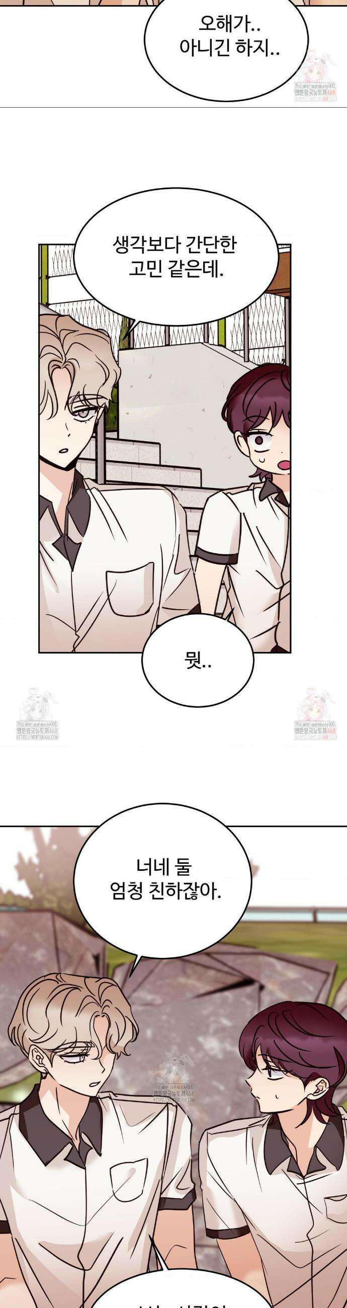 타의적 로맨스 34화 29