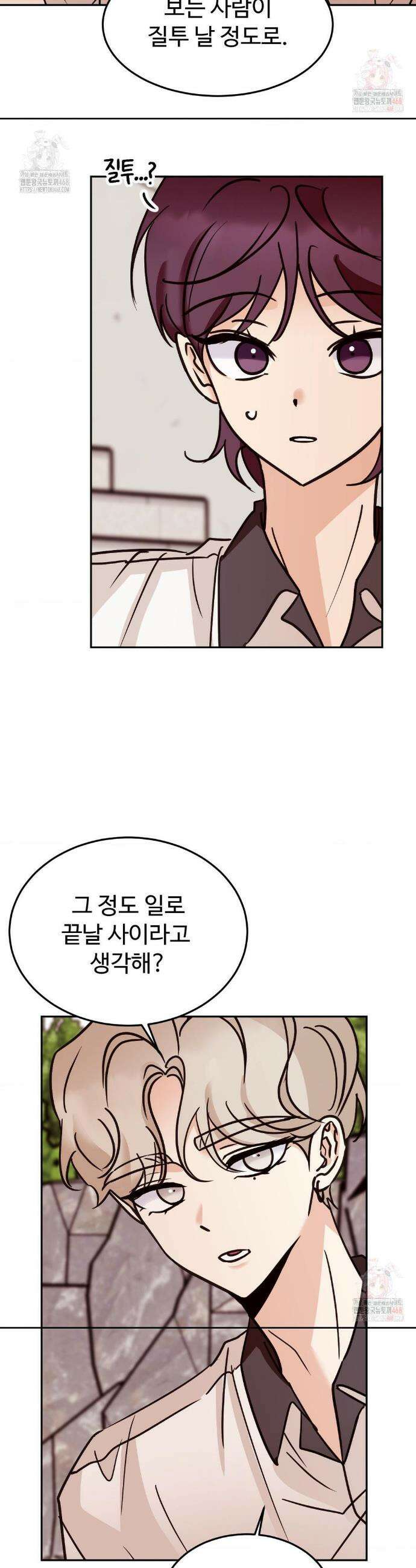 타의적 로맨스 34화 30