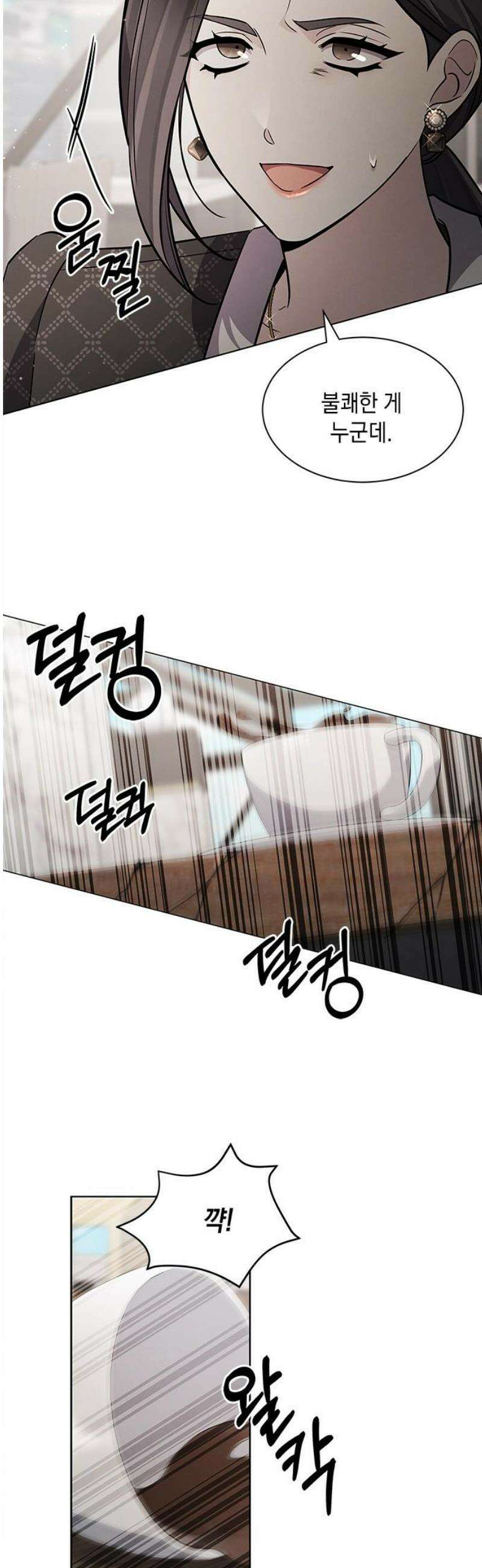 더 캐슬 - 귀안의 신부 99화 3