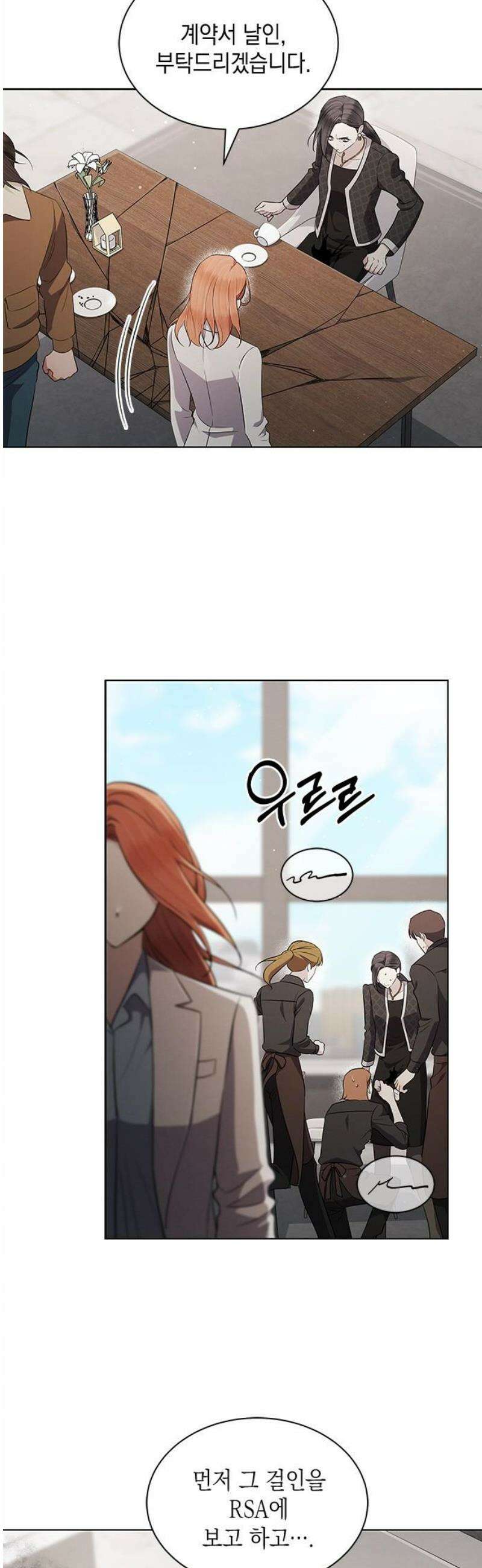 더 캐슬 - 귀안의 신부 99화 5