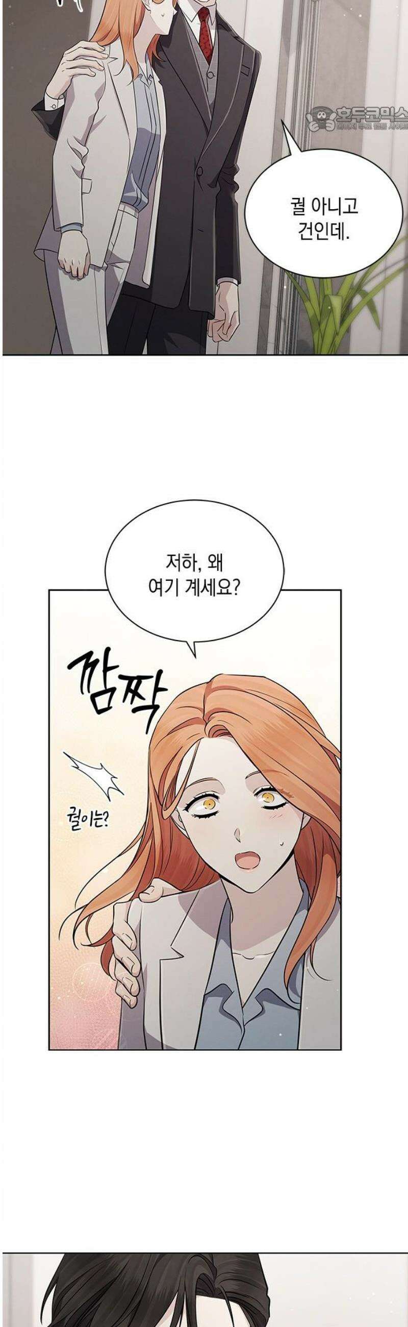 더 캐슬 - 귀안의 신부 99화 7