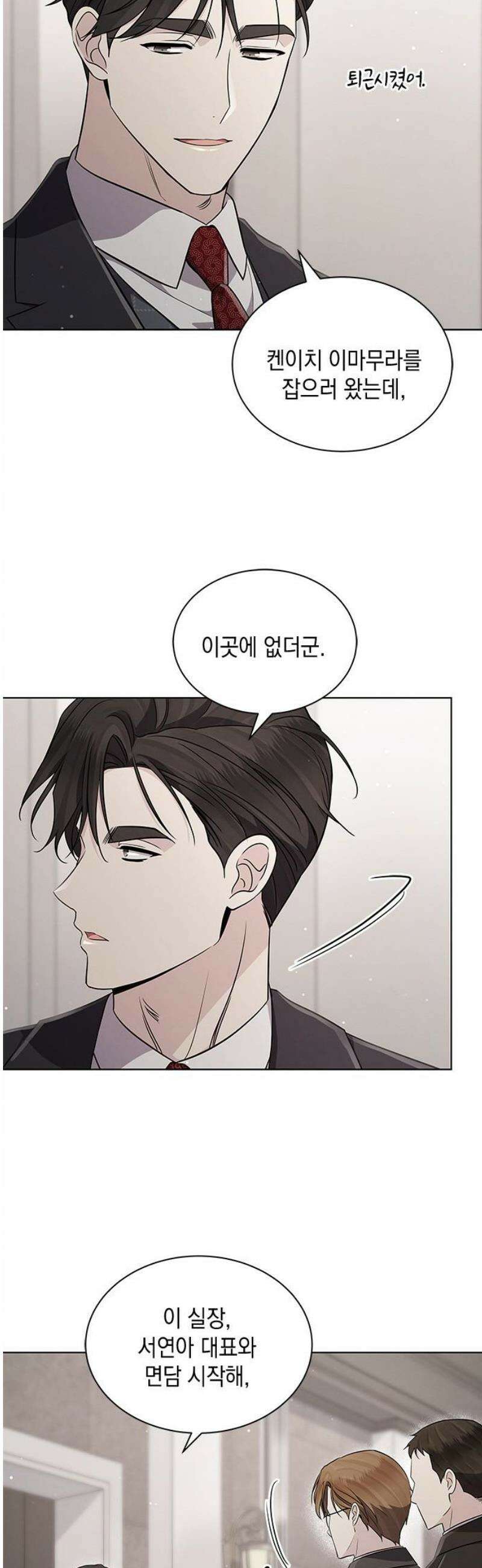 더 캐슬 - 귀안의 신부 99화 8