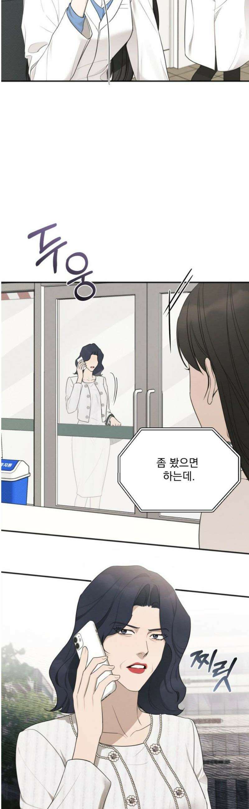 완벽한 계약 52화 3