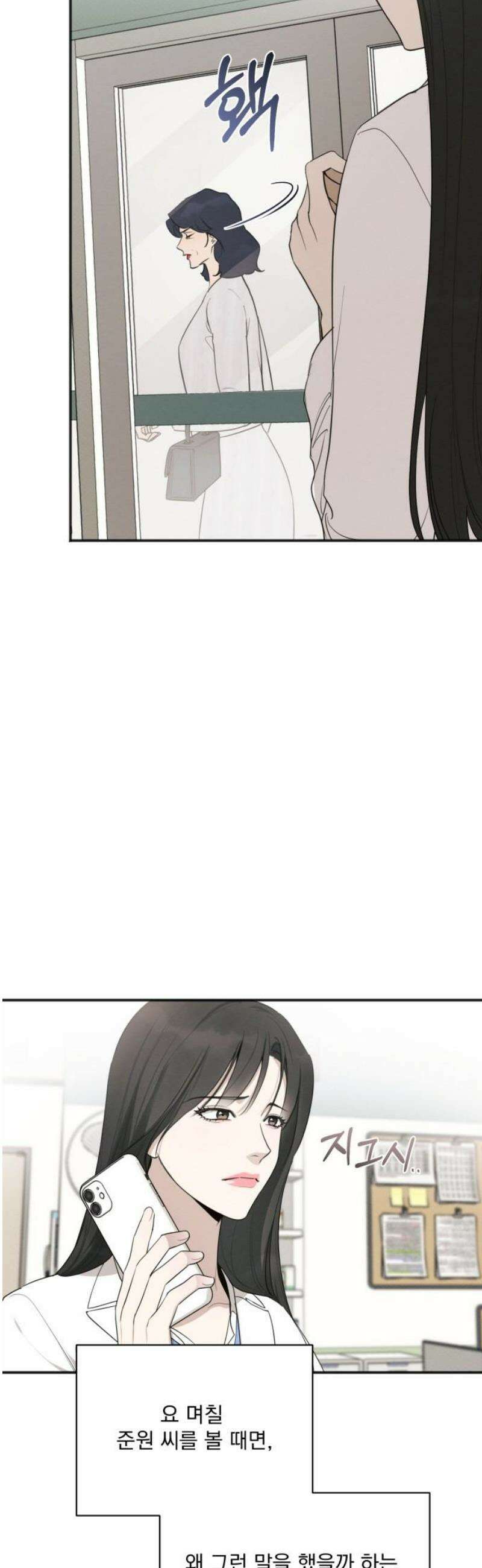 완벽한 계약 52화 6
