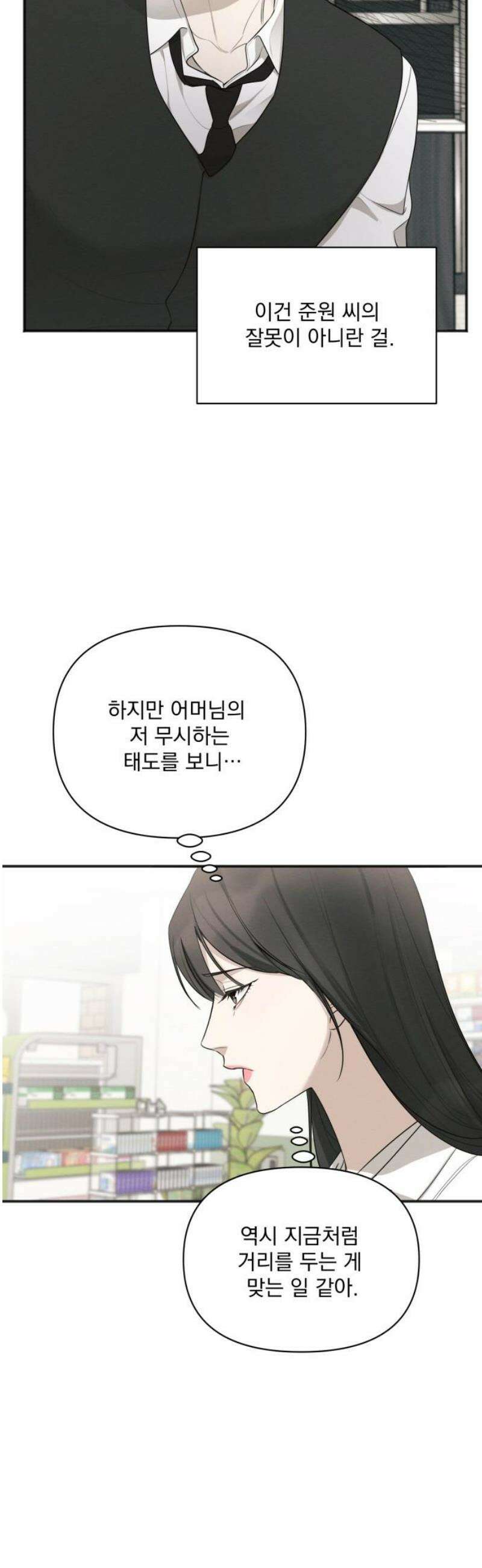 완벽한 계약 52화 8