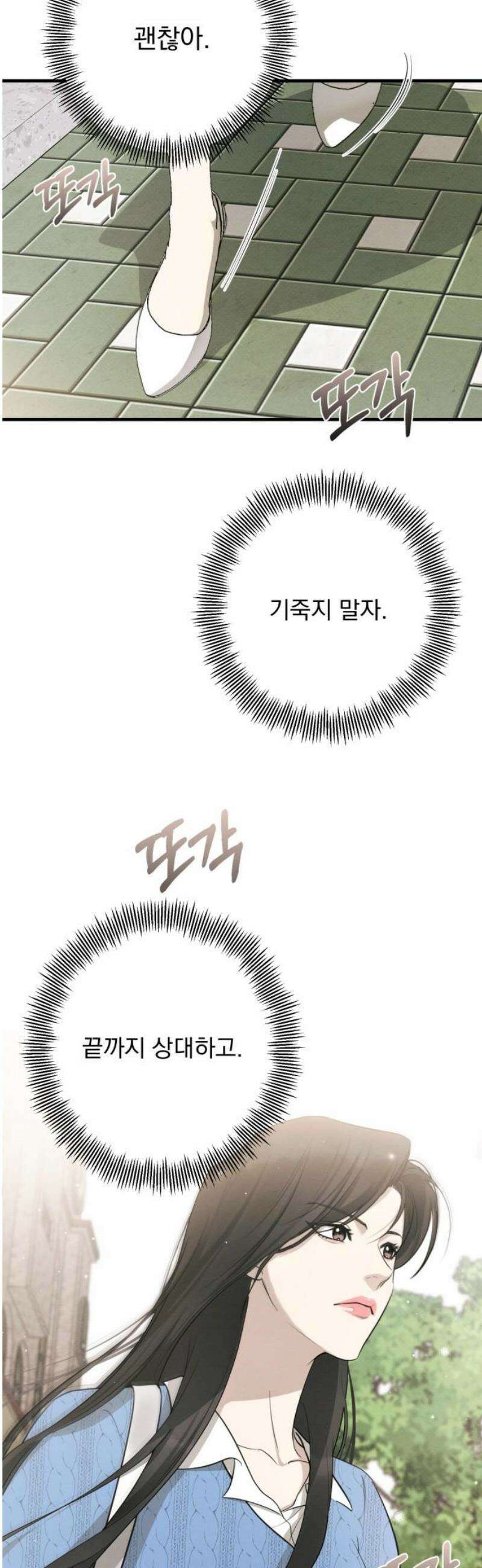 완벽한 계약 52화 10