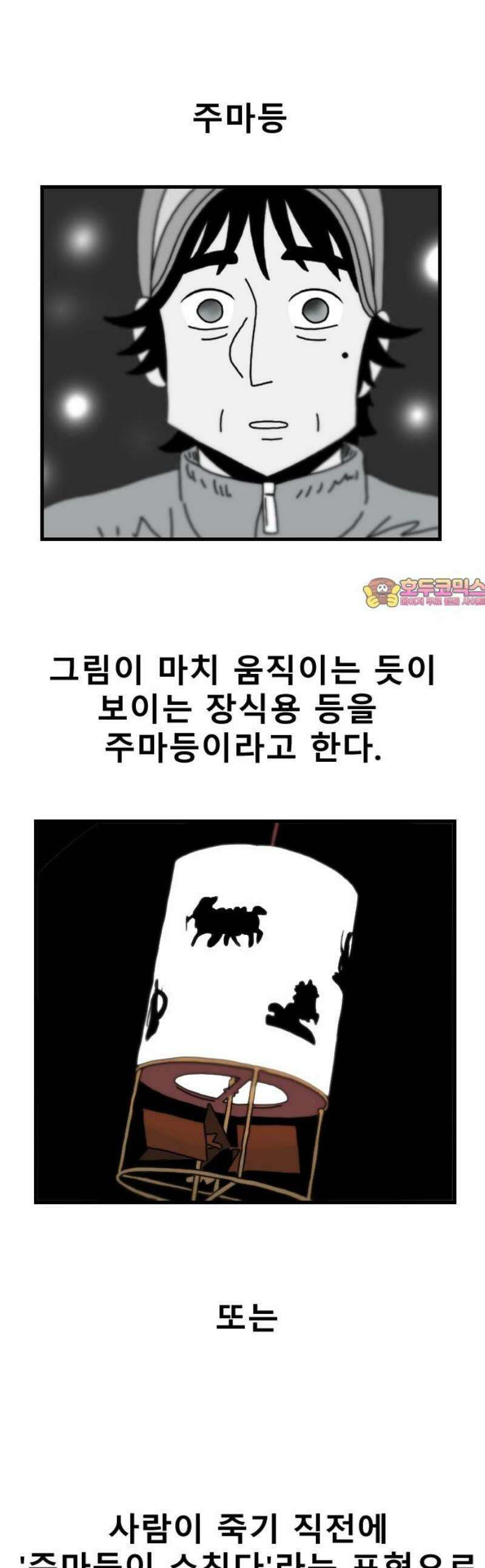 살아생전 32화． 김국태(6) 1