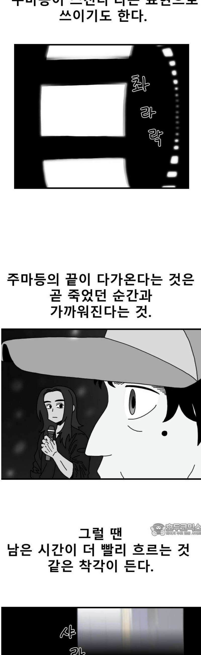 살아생전 32화． 김국태(6) 2