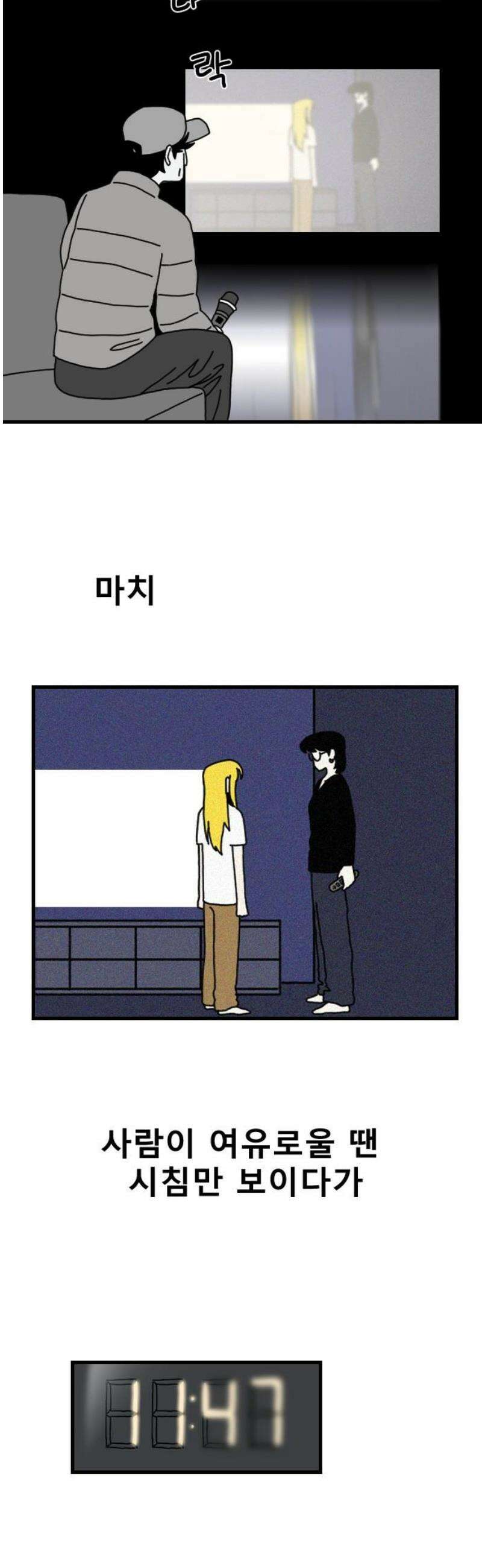살아생전 32화． 김국태(6) 3