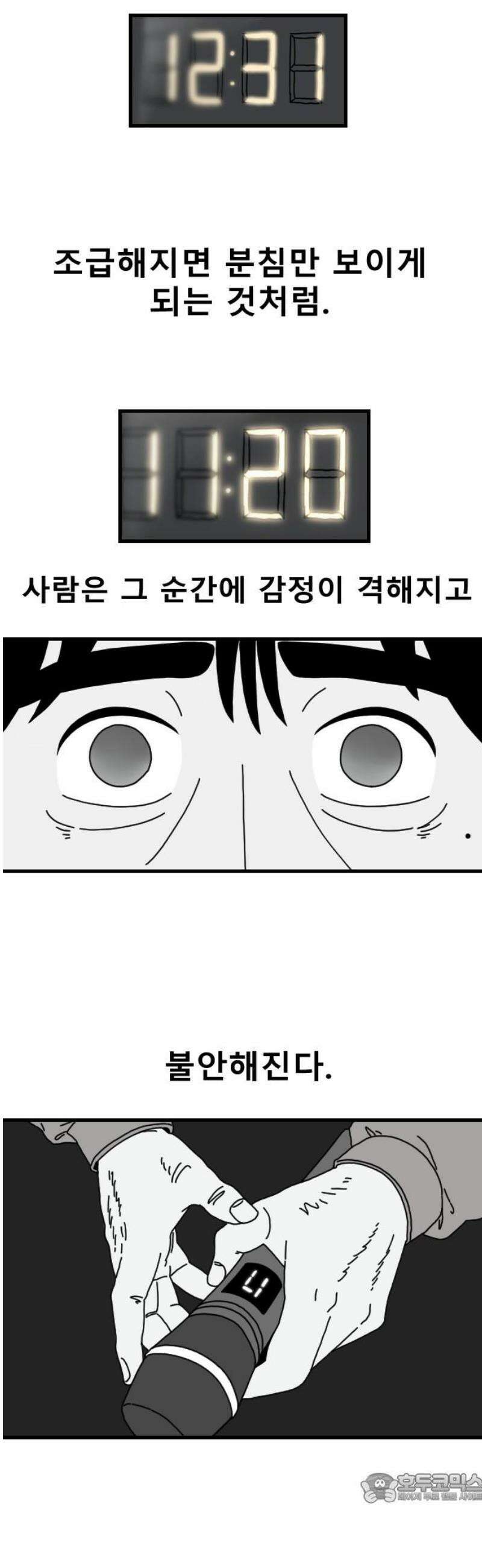 살아생전 32화． 김국태(6) 4