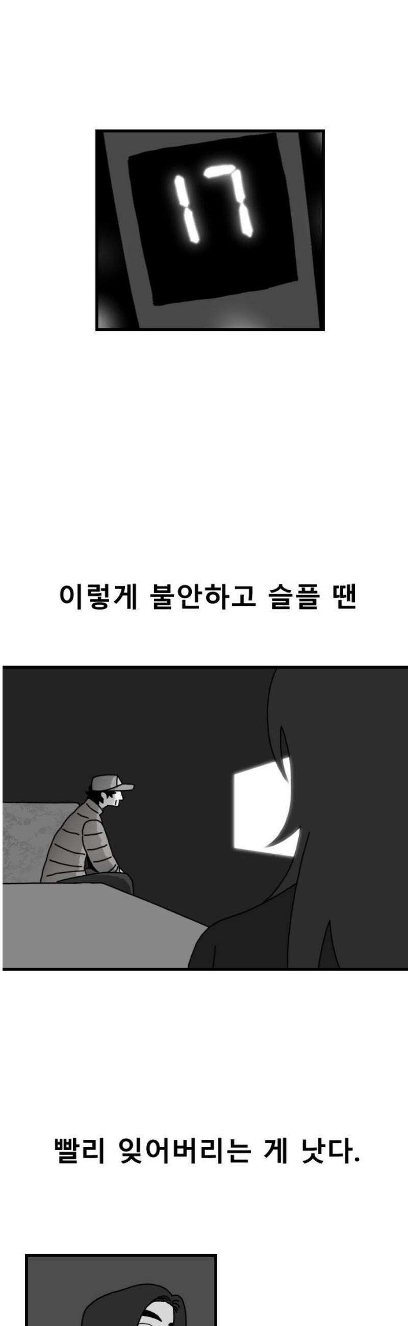 살아생전 32화． 김국태(6) 5