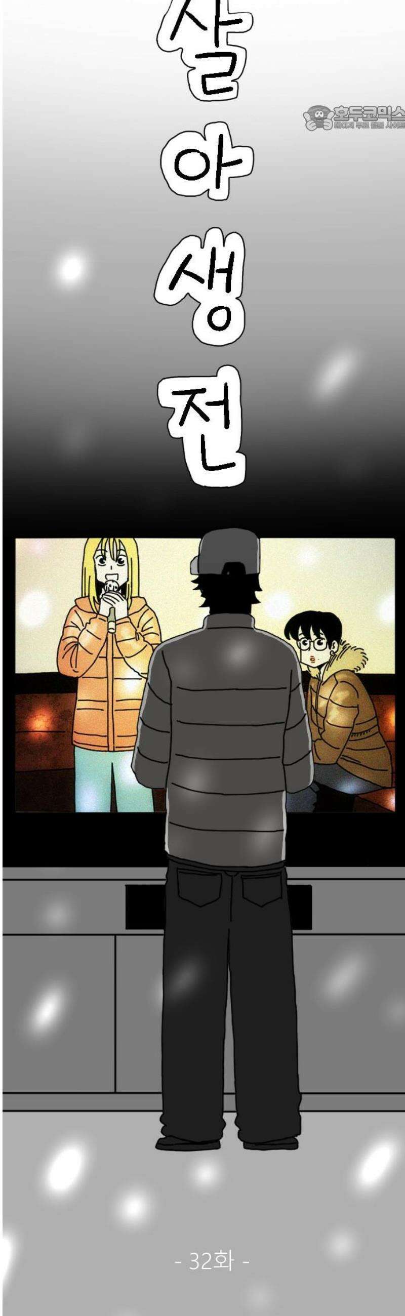 살아생전 32화． 김국태(6) 7
