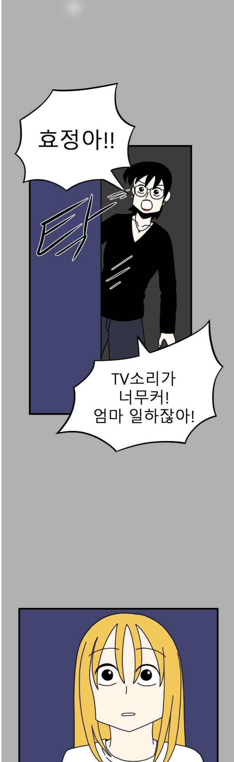 살아생전 32화． 김국태(6) 8