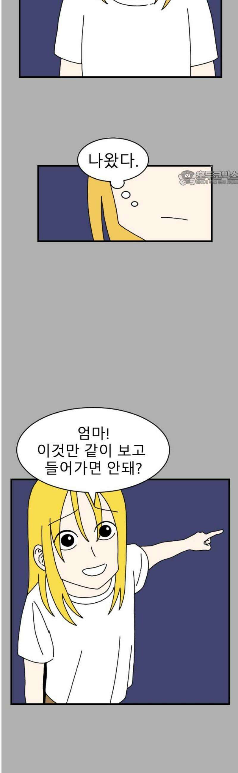살아생전 32화． 김국태(6) 9