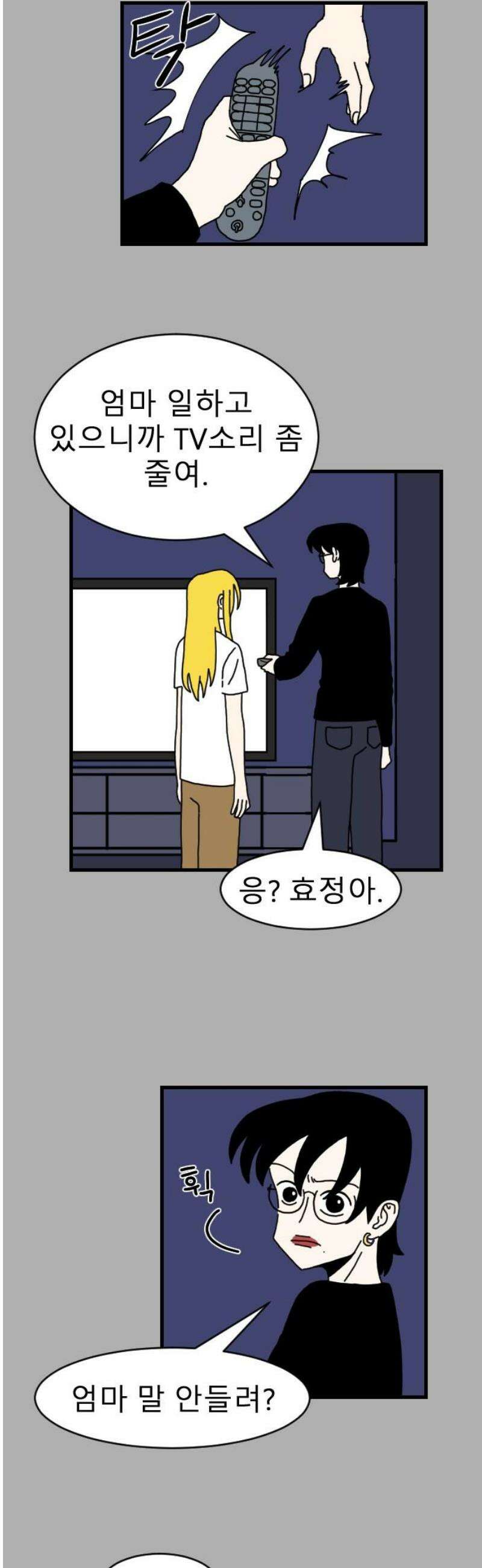 살아생전 32화． 김국태(6) 10